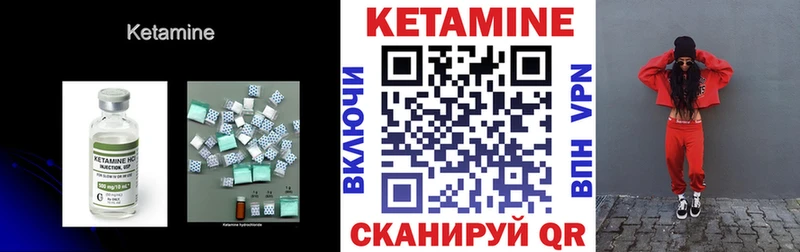 КЕТАМИН VHQ Пересвет