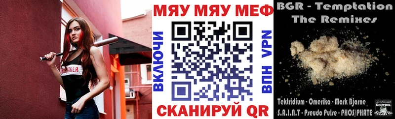 МЕФ кристаллы Пересвет